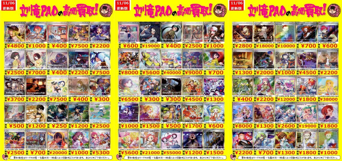 ⭐️ポケモンカード リーリエの決心 SAR⭐️ リーリエの決心 SAR M1L 091/063 ポケモンカード - メルカリ