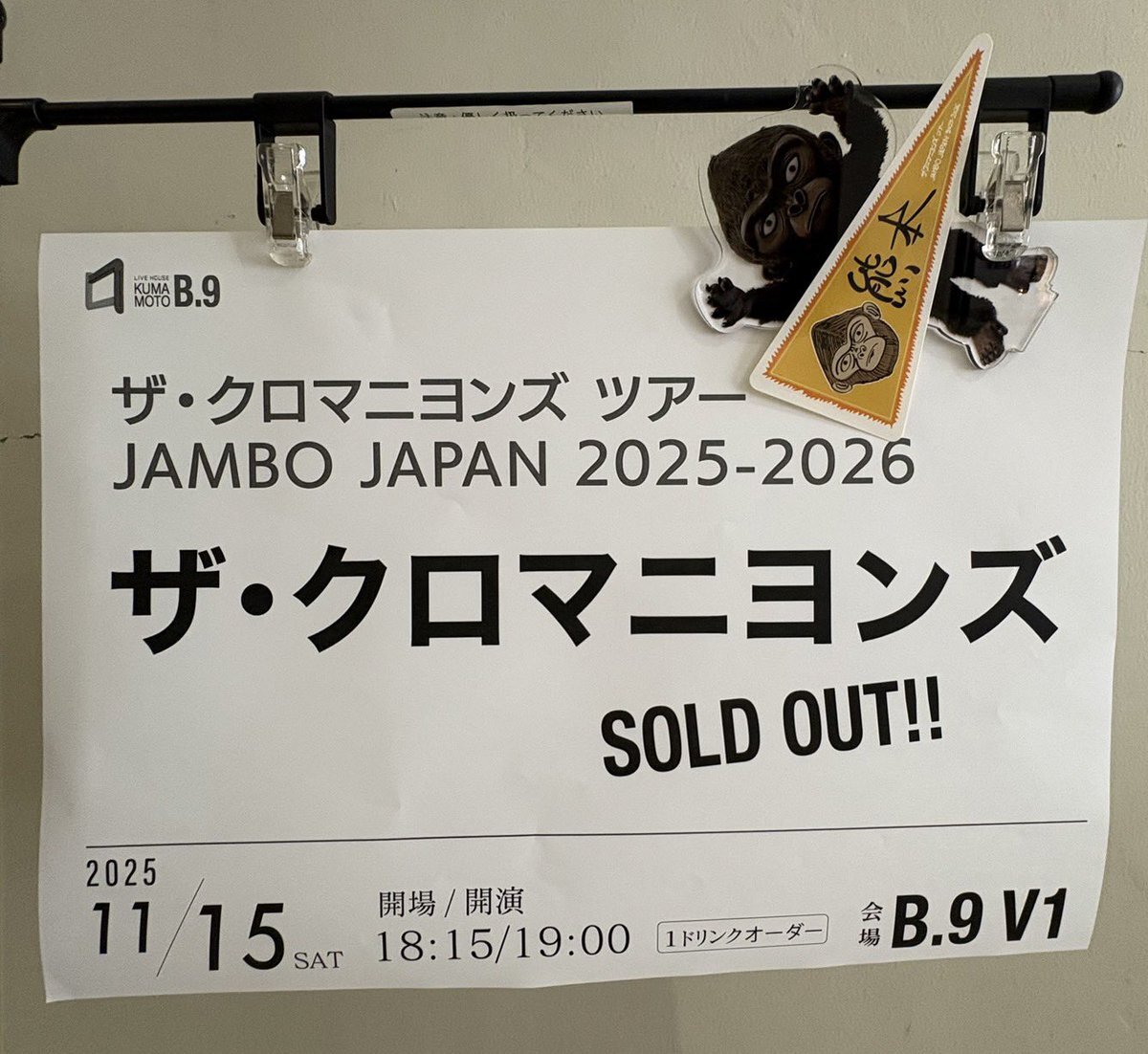 クロマニヨンズ サイン」のYahoo!リアルタイム検索 - X（旧Twitter）を