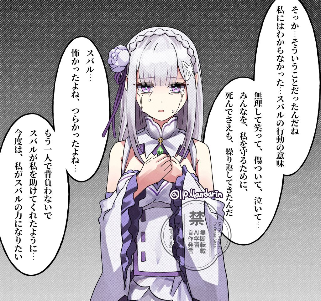 エミリア」のYahoo!リアルタイム検索 - X（旧Twitter）を