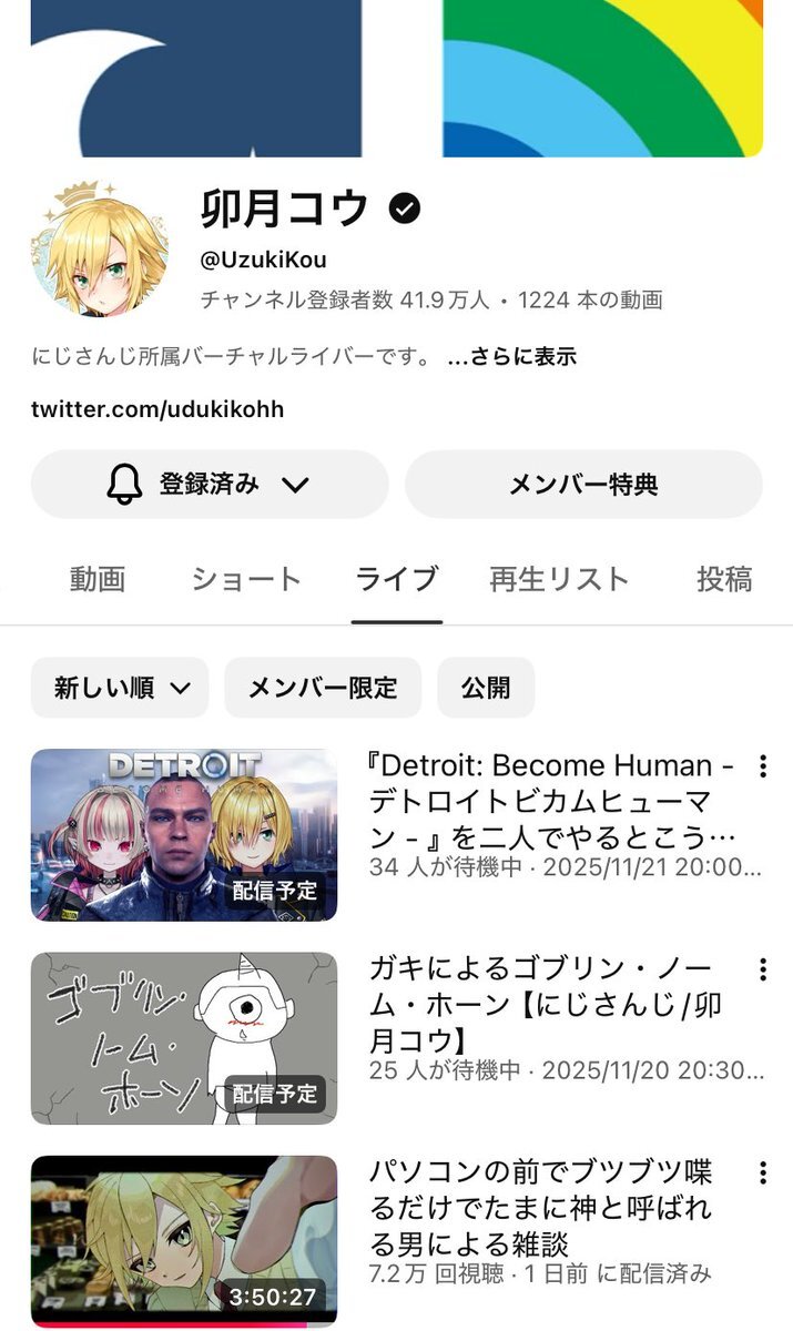おりコウ、デトロイト配信決定！ファン歓喜の声