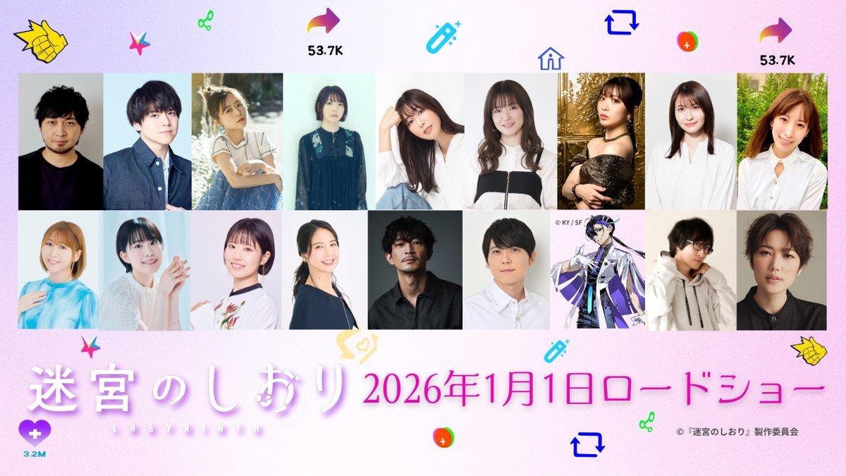 河森正治監督作品に豪華声優陣集結！『迷宮のしおり』公開に期待高まる