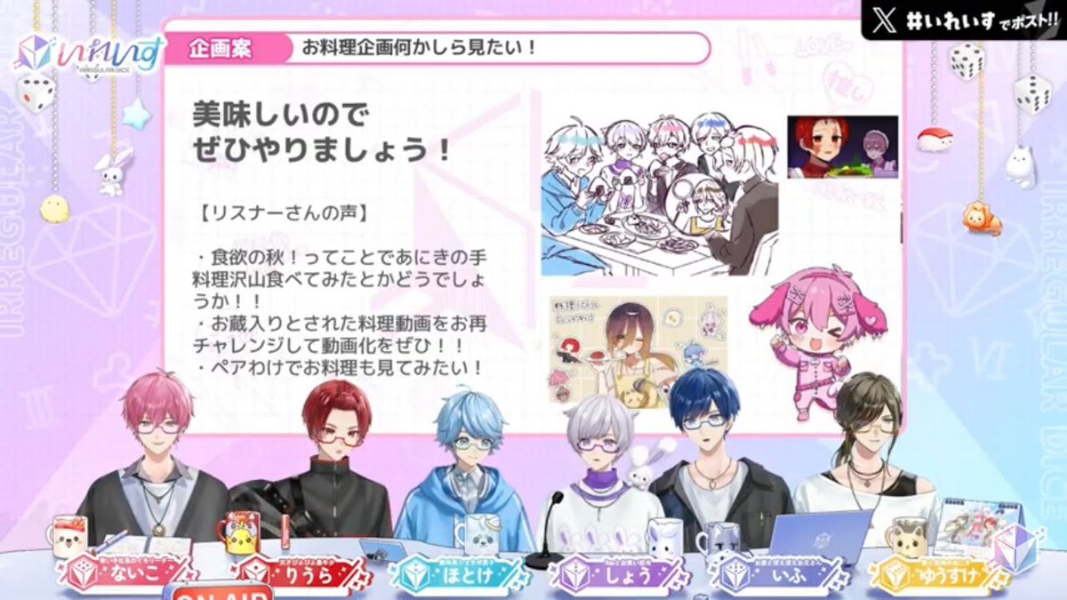 いれいすファンミ、新企画盛りだくさん！