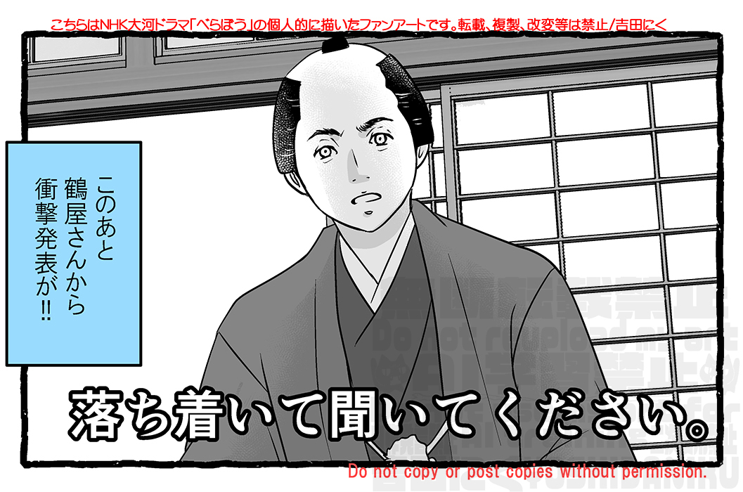 大河べらぼうの鶴屋、人気セリフでファンを魅了