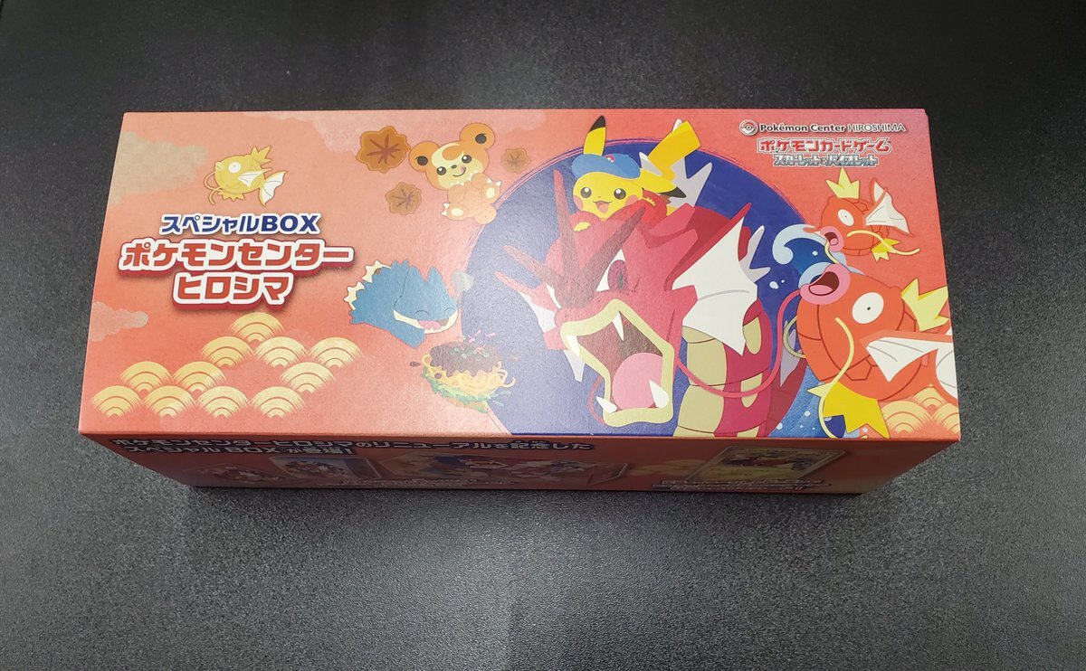 ポケセン トウホク 買取」のYahoo!リアルタイム検索 - X（旧