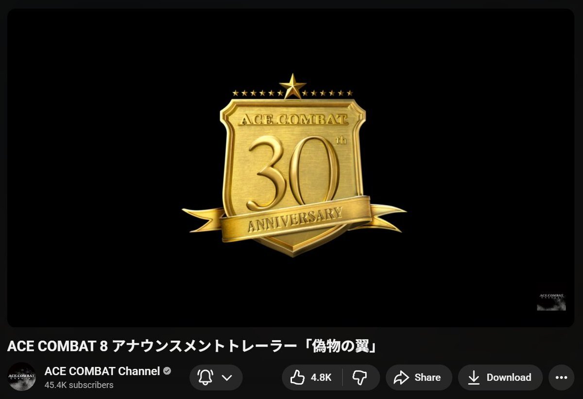 エースコンバット8発表！空母を舞台に熱い戦闘が期待される