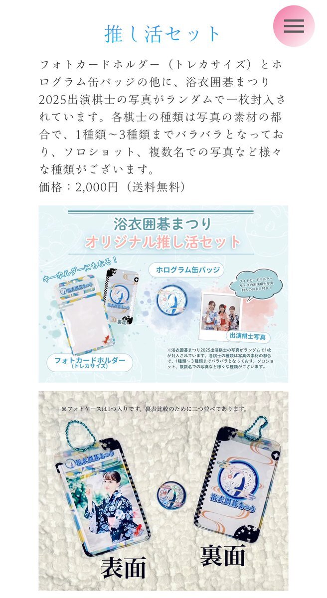 浴衣囲碁まつり2025」のYahoo!リアルタイム検索 - X（旧Twitter