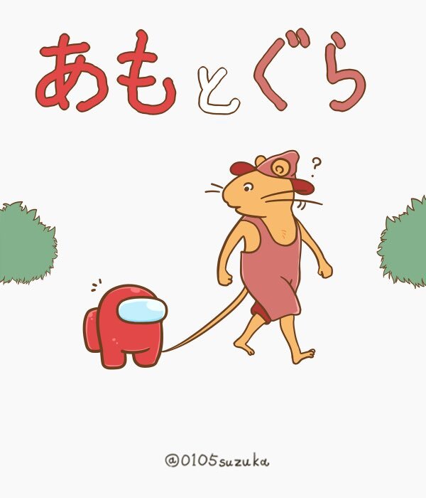ぐりとぐら」のYahoo!リアルタイム検索 - X（旧Twitter）を