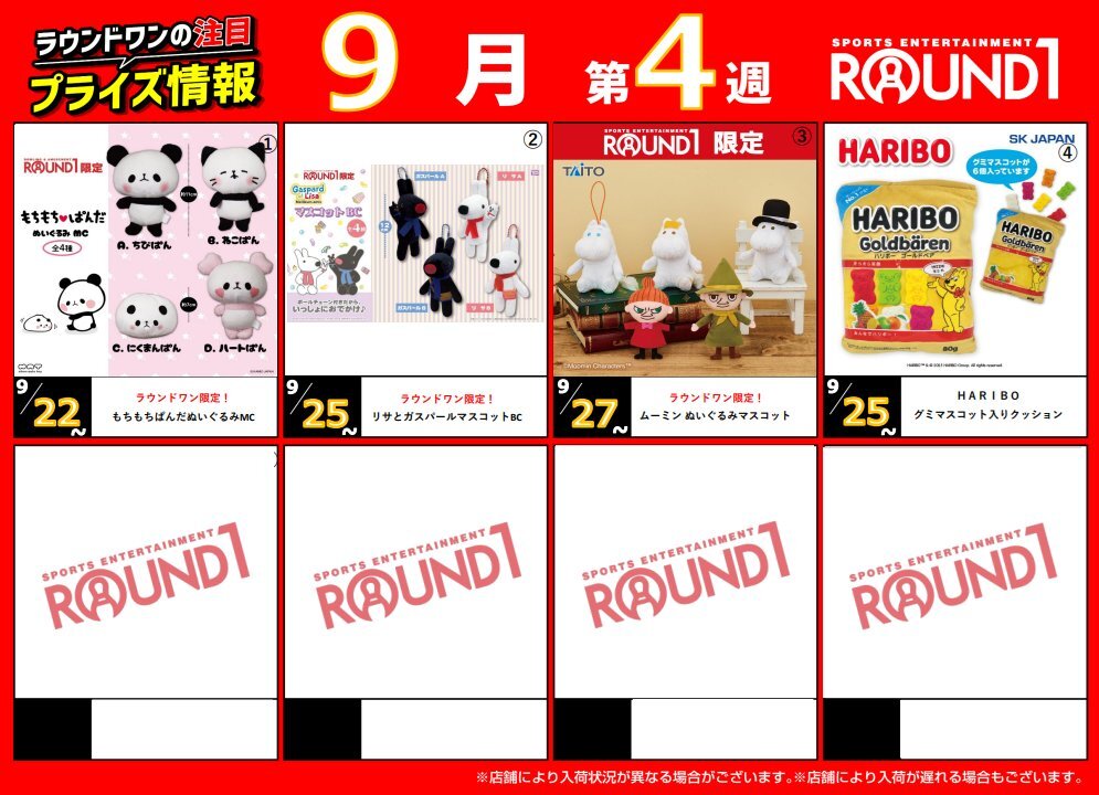 プライズフィギュア まとめ売り 8点 ラウンドワン限定 ラウンド