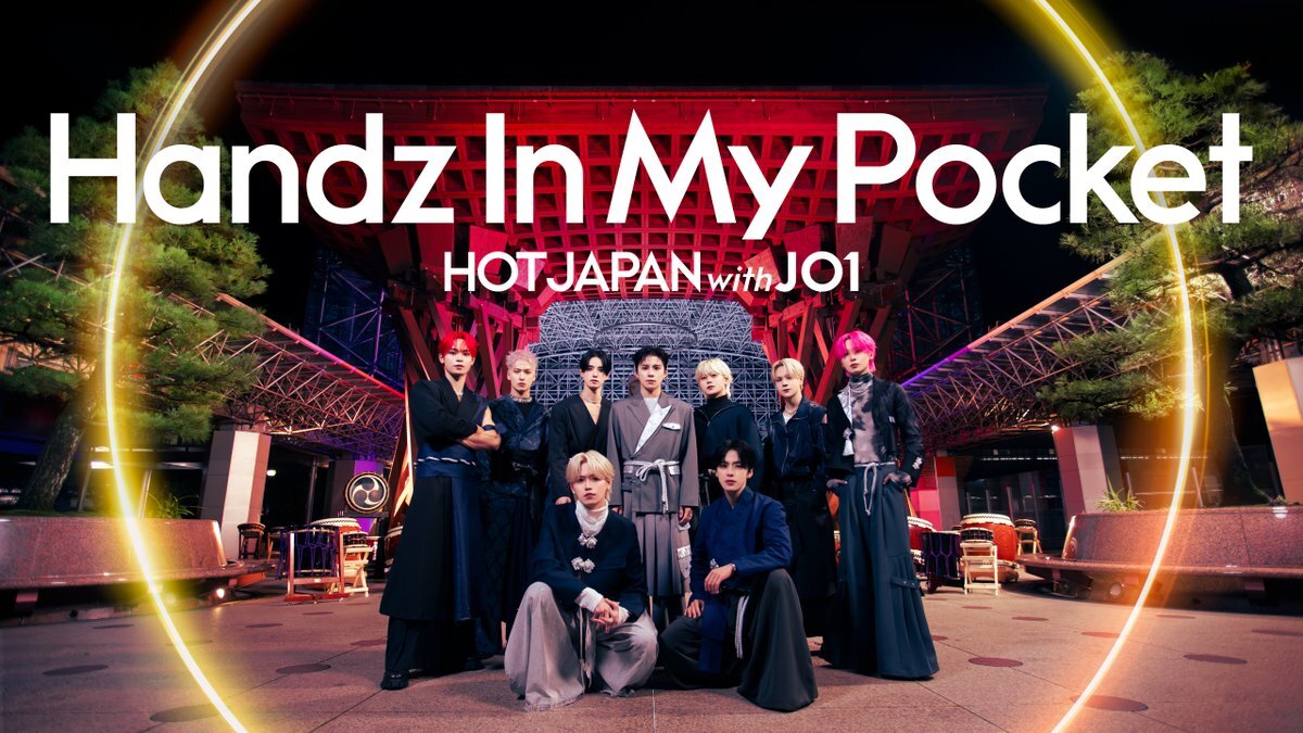 JO1、金沢の街並みを舞台に「Handz In My Pocket」を披露！