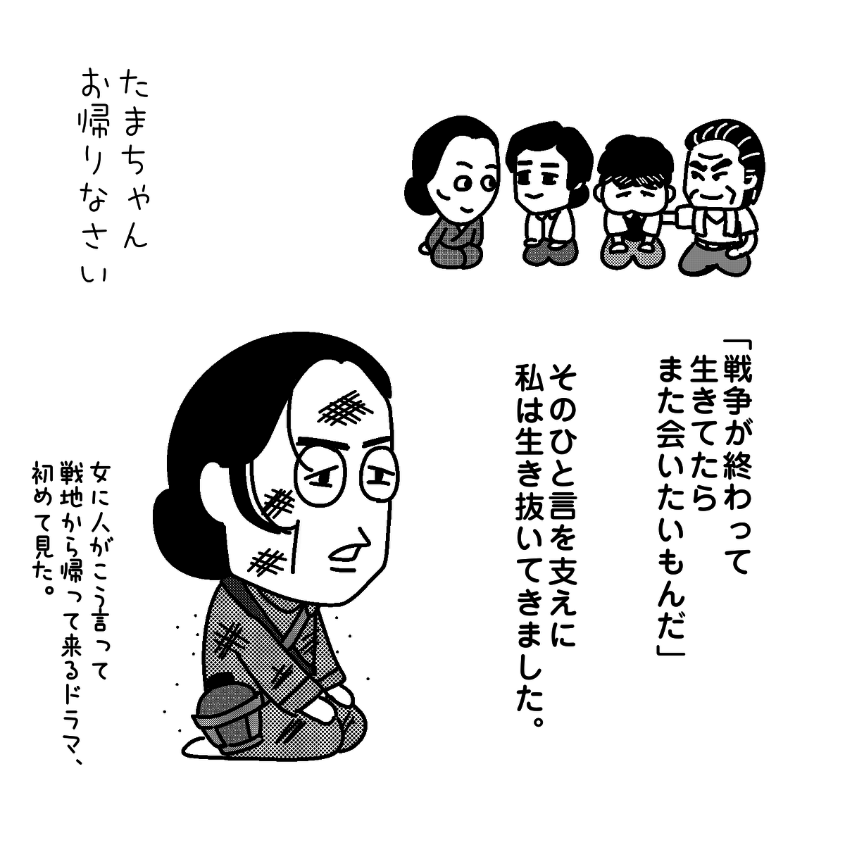 チョッちゃん、メンバーと未来へ