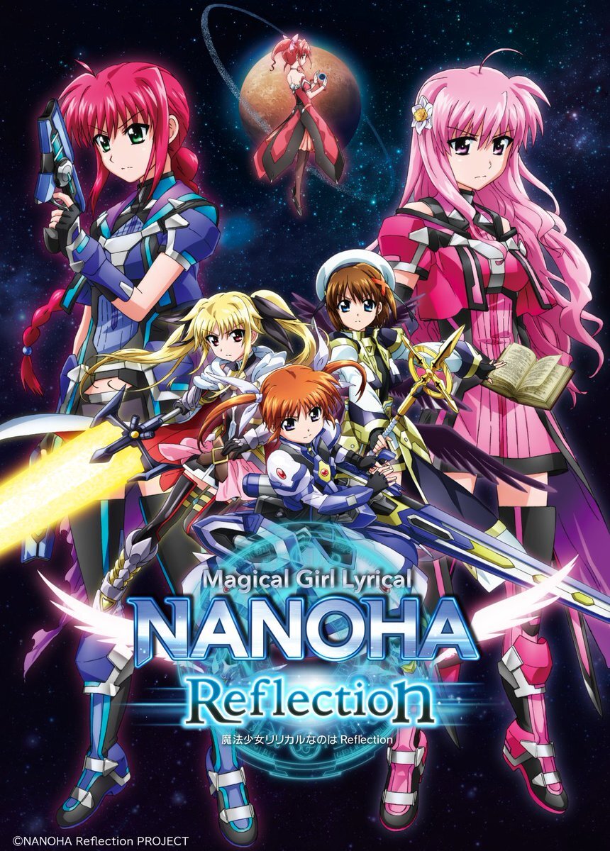 魔法少女リリカルなのは Reflection/Detonation、地上波初放送決定！