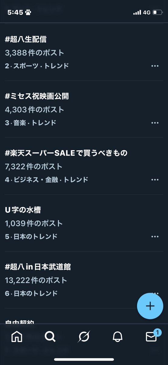 eighter、武道館で「U字の水槽」大合唱に熱狂！