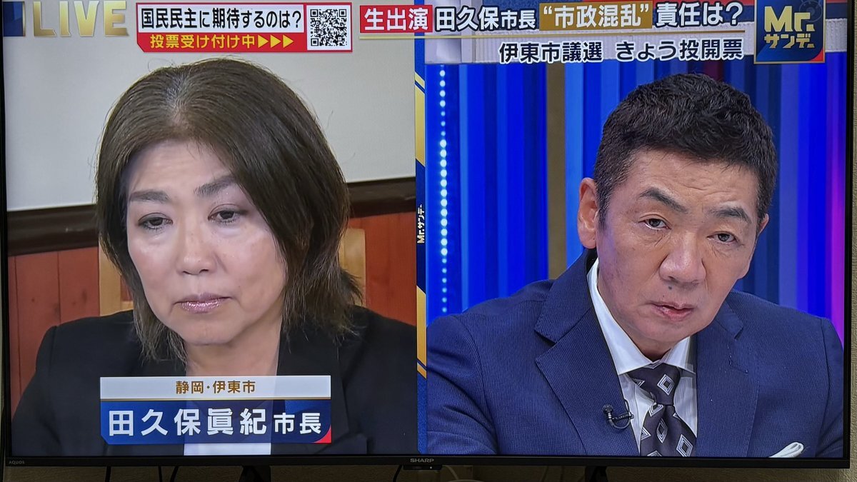 田久保市長、学歴詐称疑惑でMr.サンデー出演