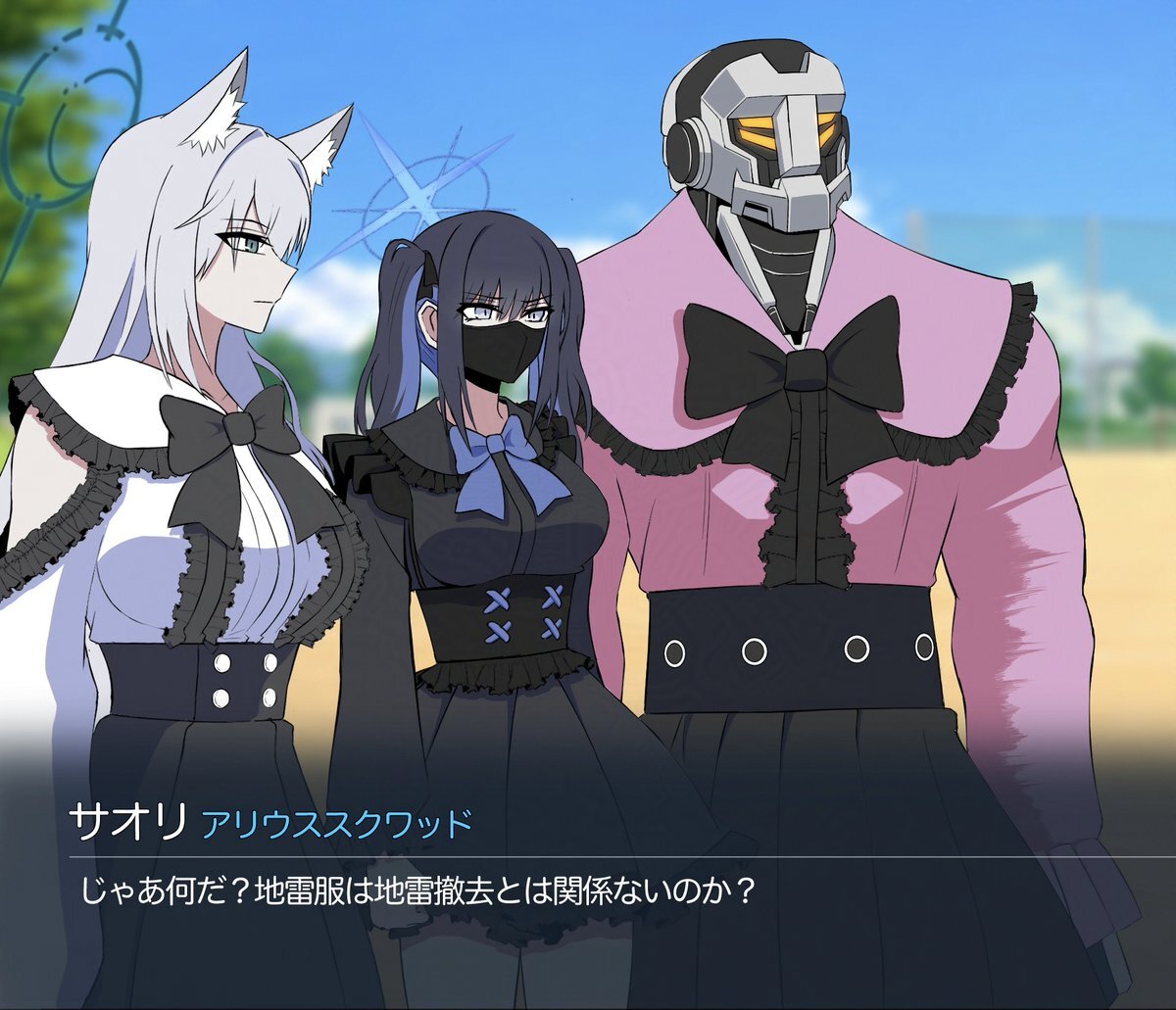 地雷服、SNSで再び話題に！ 