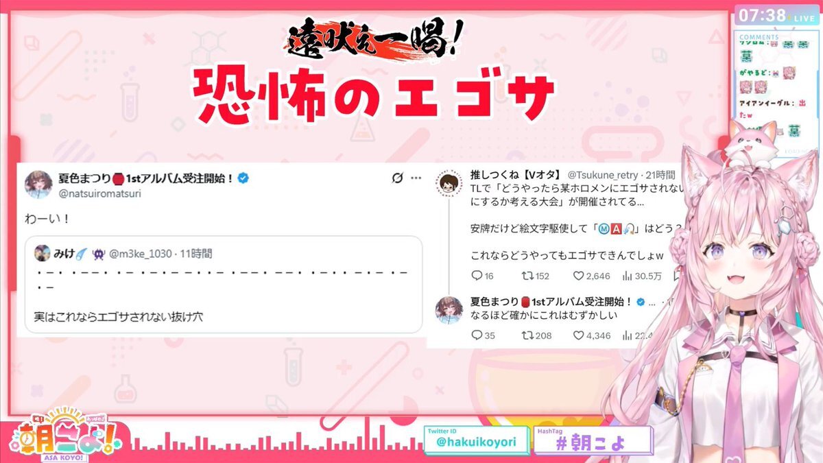 「朝こよ」で話題沸騰！こよちゃんの魅力に注目！