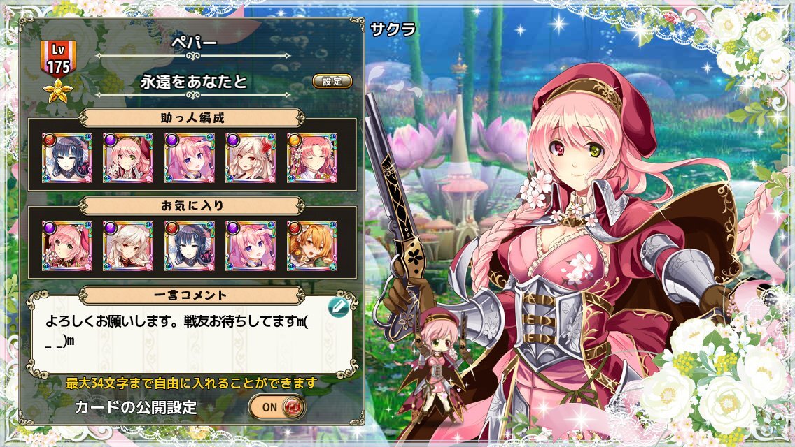 花騎士 のtwitter検索結果 Yahoo リアルタイム検索