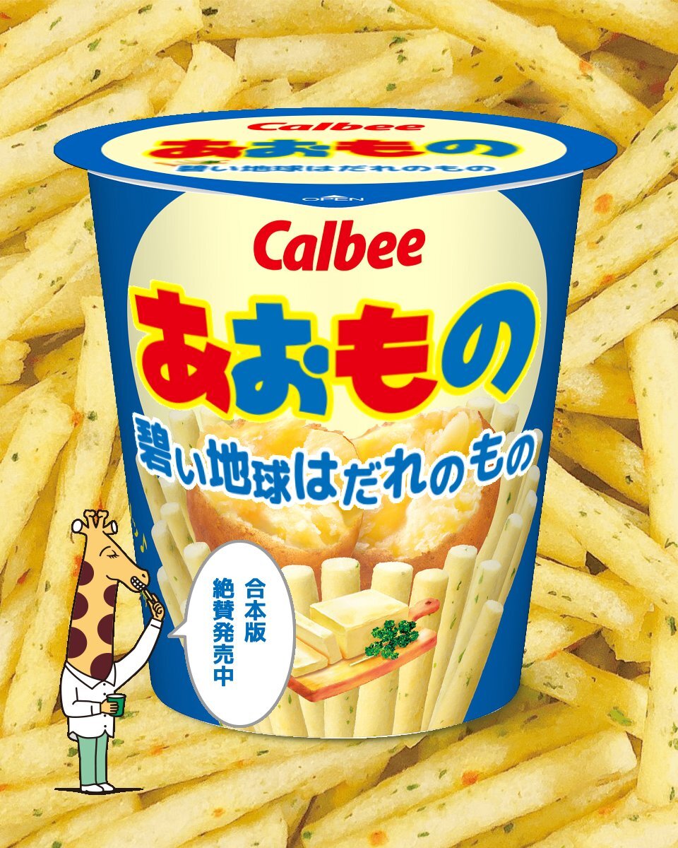 じゃがりこメーカー」のYahoo!リアルタイム検索 - X（旧Twitter）を