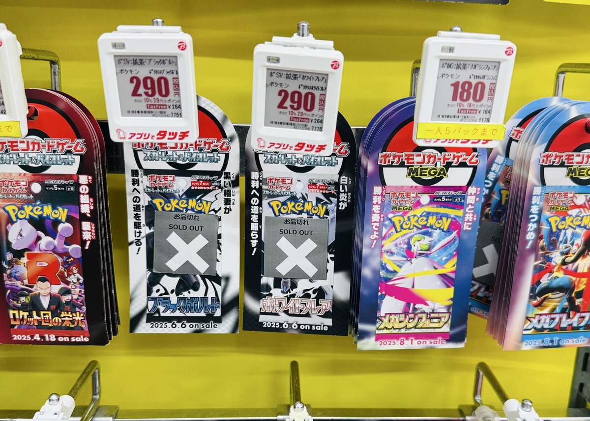 ロケット団の栄光 ビックカメラ」のYahoo!リアルタイム検索 - X