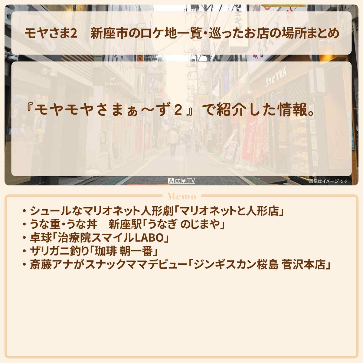 モヤモヤさまぁ〜ず2」のYahoo!リアルタイム検索 - X（旧Twitter）を