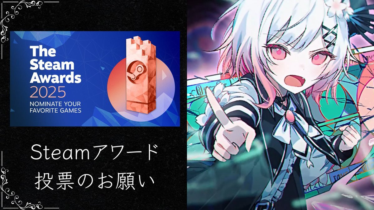 魔法少女ノ魔女裁判、Steamアワード投票開始！ファン熱狂の配信も