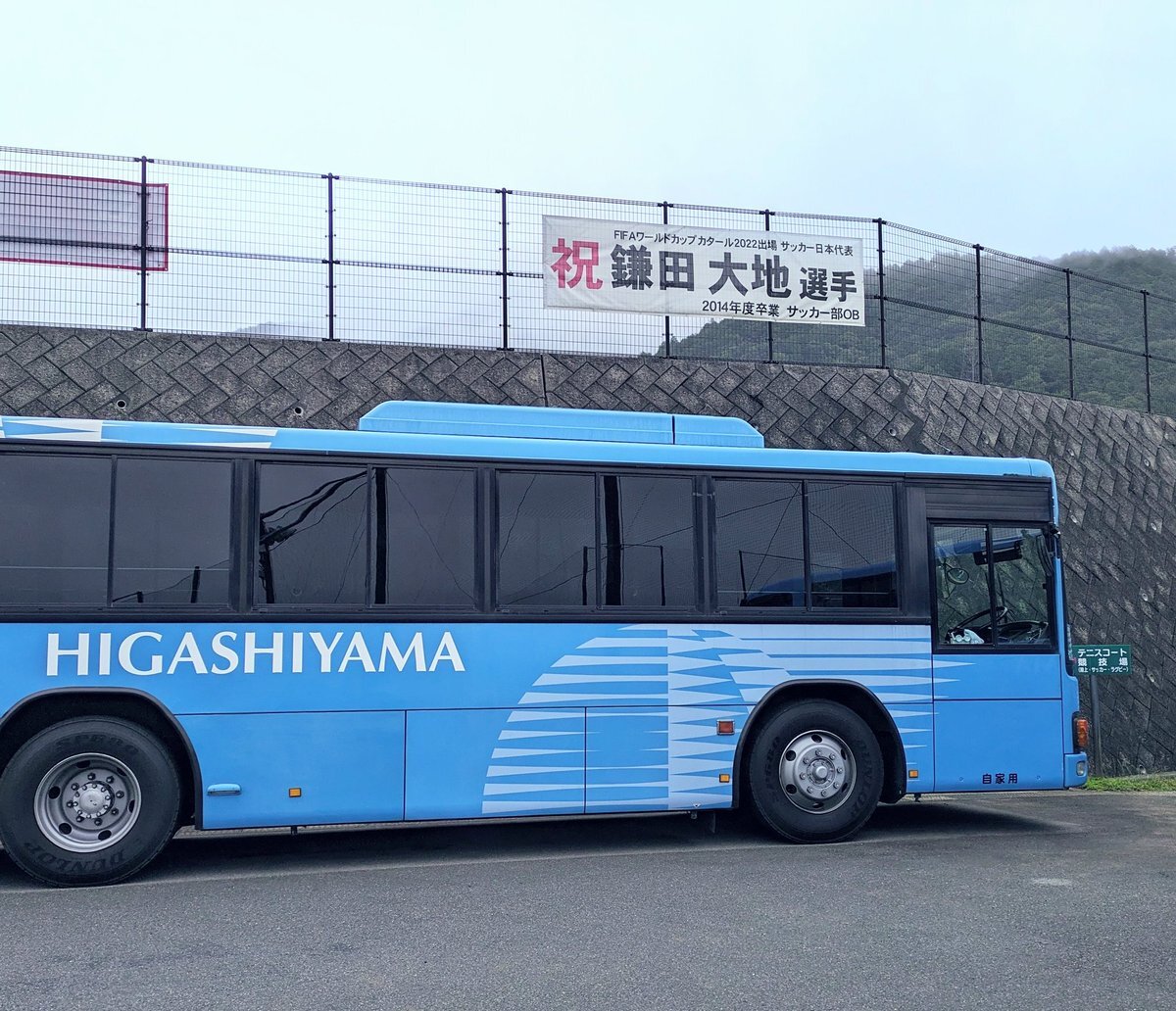 鎌田大地選手、ハムストリング負傷で途中交代！ファン「大丈夫か…」