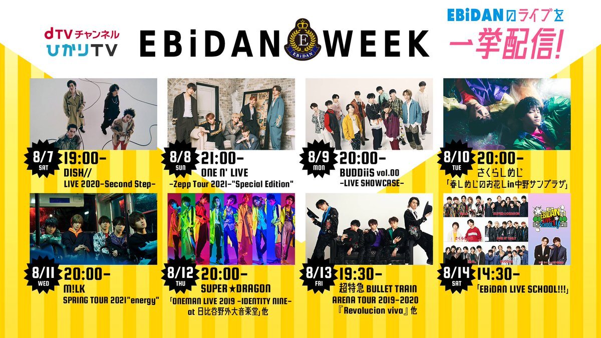 Ebidan のtwitter検索結果 Yahoo リアルタイム検索
