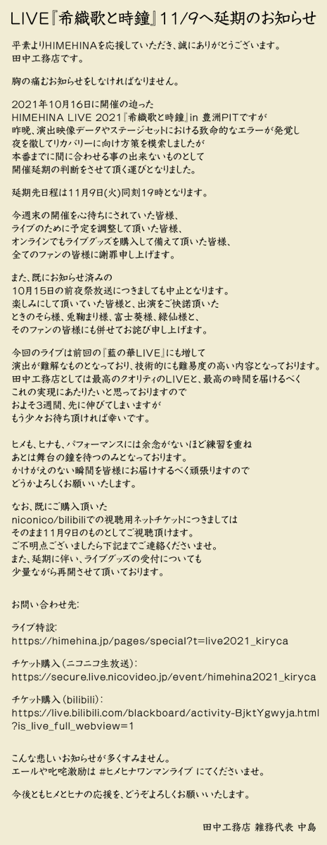 Live のtwitter検索結果 Yahoo リアルタイム検索
