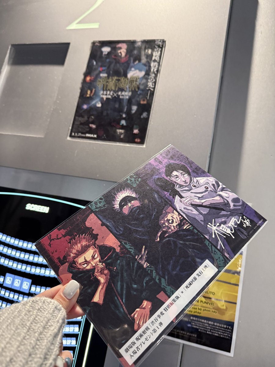 「劇場版呪術廻戦」で話題のセリフとは？