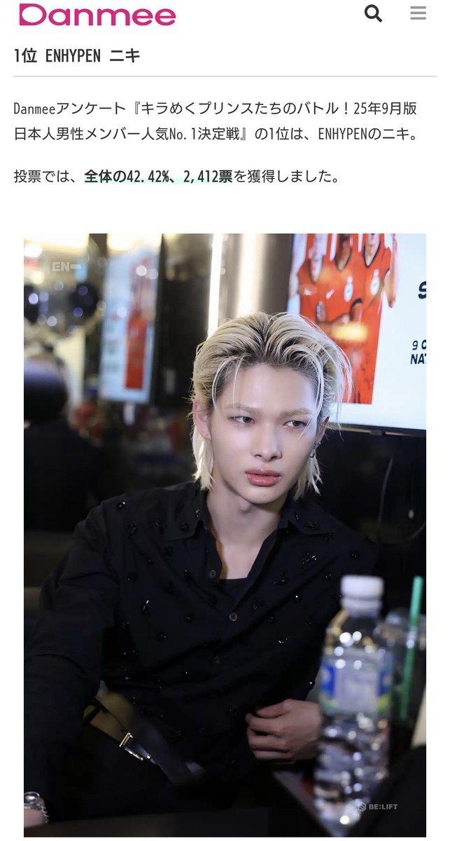 最終価格‼️ENHYPEN ニキ まとめ 2025.05.12 【モデルプレス】 ENHYPENニキ「ZONe ENERGY」 新