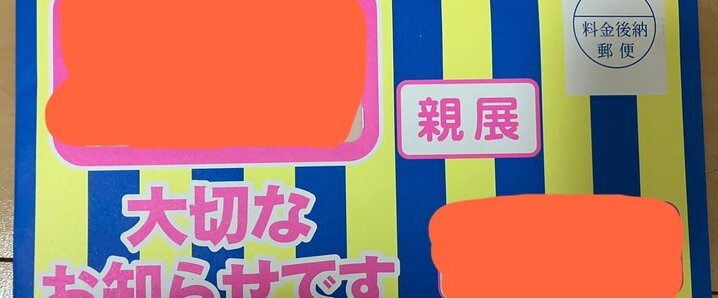 タラちゃん」のYahoo!リアルタイム検索 - X（旧Twitter）を