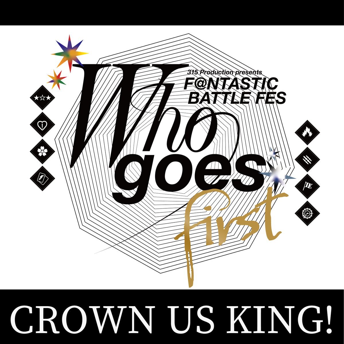 SideMの合同曲「CROWN US KING!」ってどんな曲？