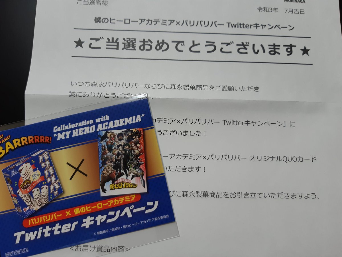 ヒロアカコラボ」のYahoo!リアルタイム検索 - X（旧Twitter）を