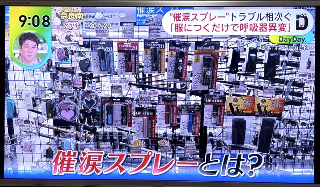 専用ページです(⁠ ⁠ꈍ⁠ᴗ⁠ꈍ⁠) 催涙スプレー」のYahoo!リアルタイム検索 - X（旧Twitter）を