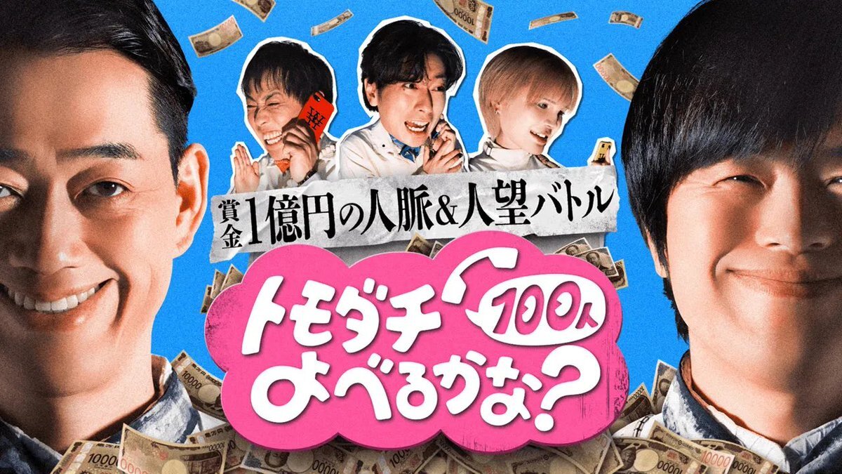 そんなバカなマン」のYahoo!リアルタイム検索 - X（旧Twitter