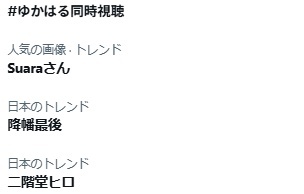 二階堂ヒロ、新作ゲーム「まのむら」にも出演！ファン興奮