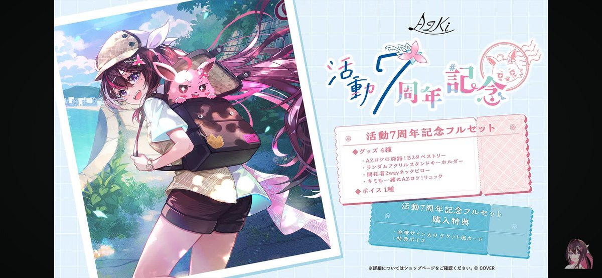 AZロケ」のYahoo!リアルタイム検索 - X（旧Twitter）をリアルタイム検索