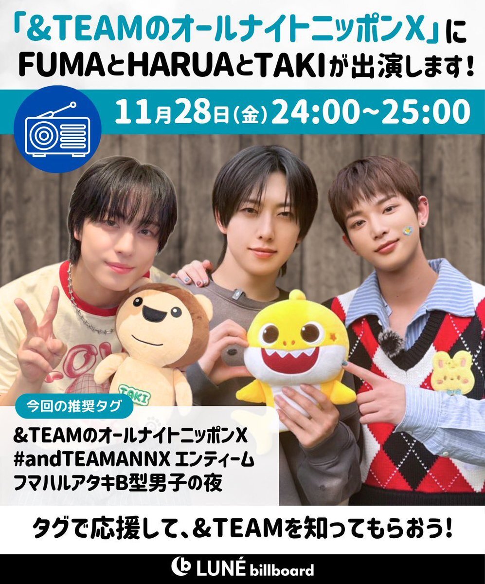 &TEAM、オールナイトニッポンXで韓国デビュー＆パスタ作りにファン歓喜！ 