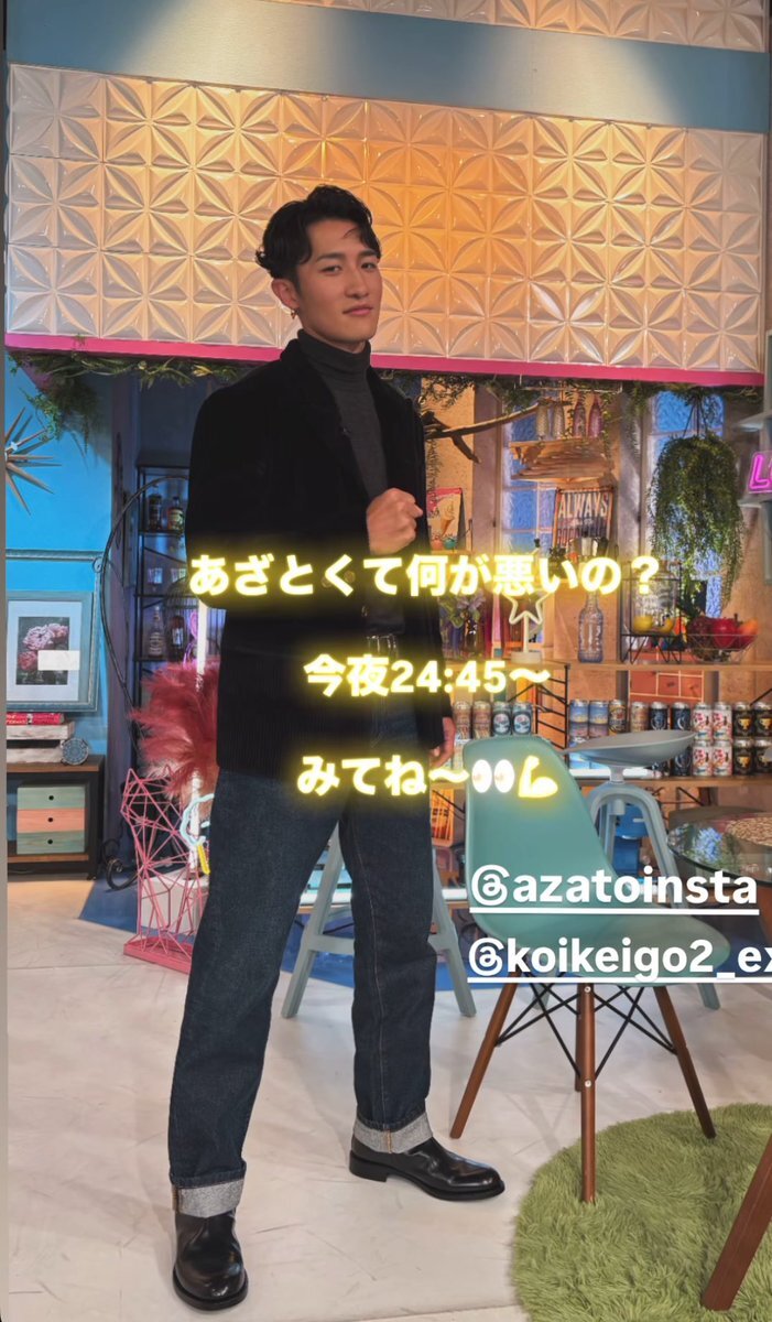 「あざとくて何が悪いの？ 豪華出演陣の恋愛観に注目！」