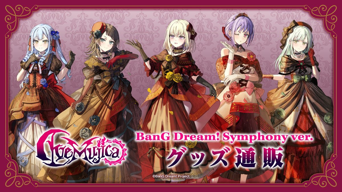 AveMujica」のYahoo!リアルタイム検索 - X（旧Twitter）をリアルタイム検索