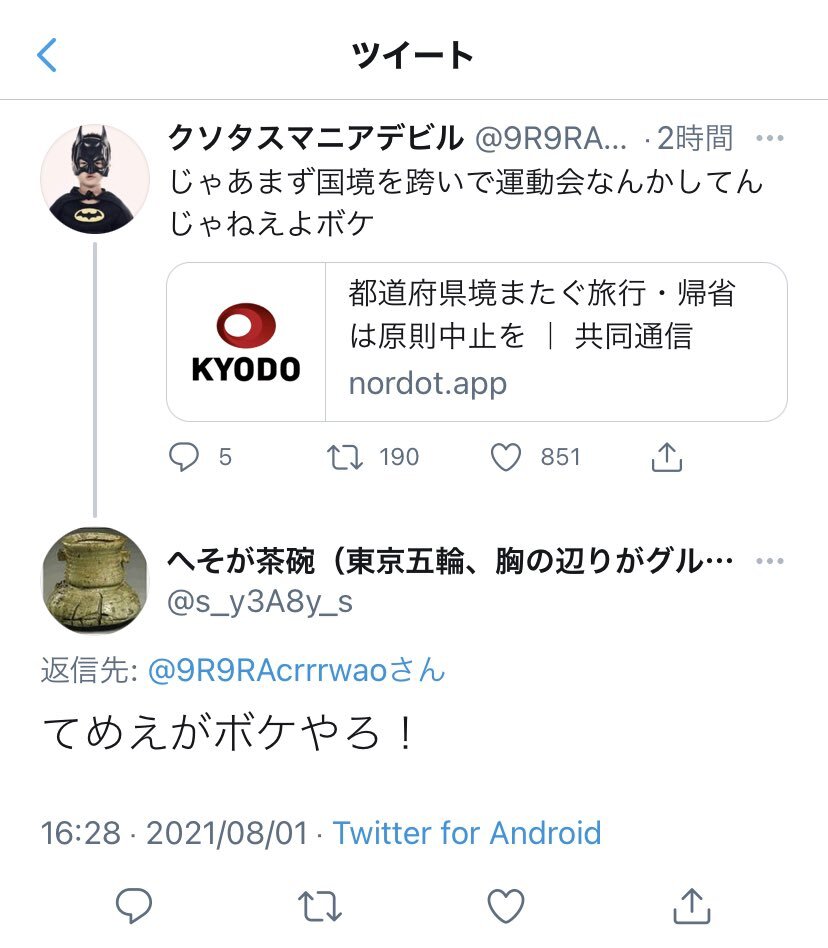 ドルジ のtwitter検索結果 Yahoo リアルタイム検索