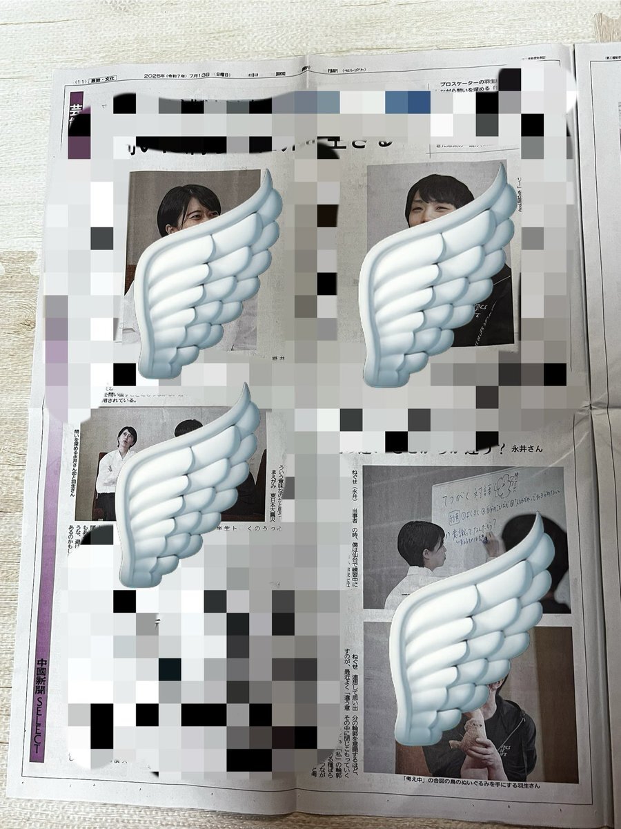みんみんさま専用羽生結弦　新聞　大量♪レアあり⭐︎2014.3〜2024.1 羽生結弦 新聞」のYahoo!リアルタイム検索 - X（旧Twitter）を