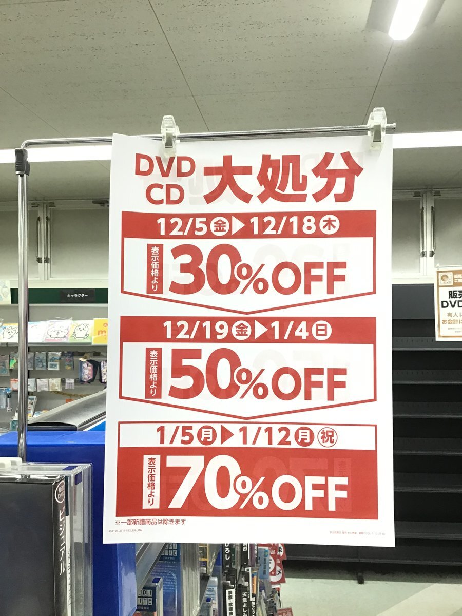 閉店セール 実施」のYahoo!リアルタイム検索 - X（旧Twitter）を