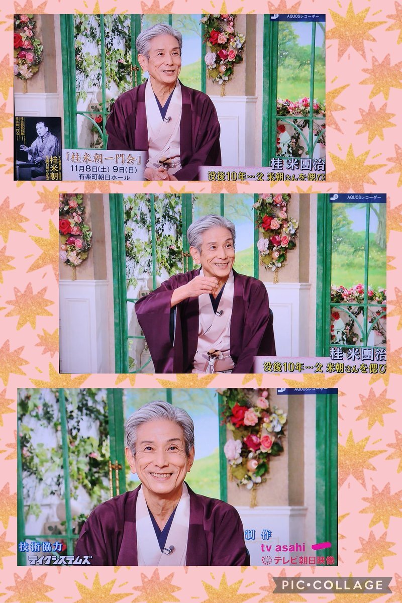 【三代目桂米朝】浴衣 反物 桂米朝 紫綬褒章 受賞記念 浴衣反物 - メルカリ