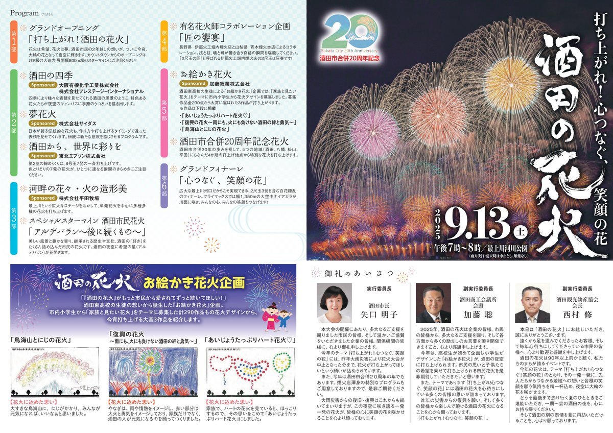 観覧エリア」のYahoo!リアルタイム検索 - X（旧Twitter）を