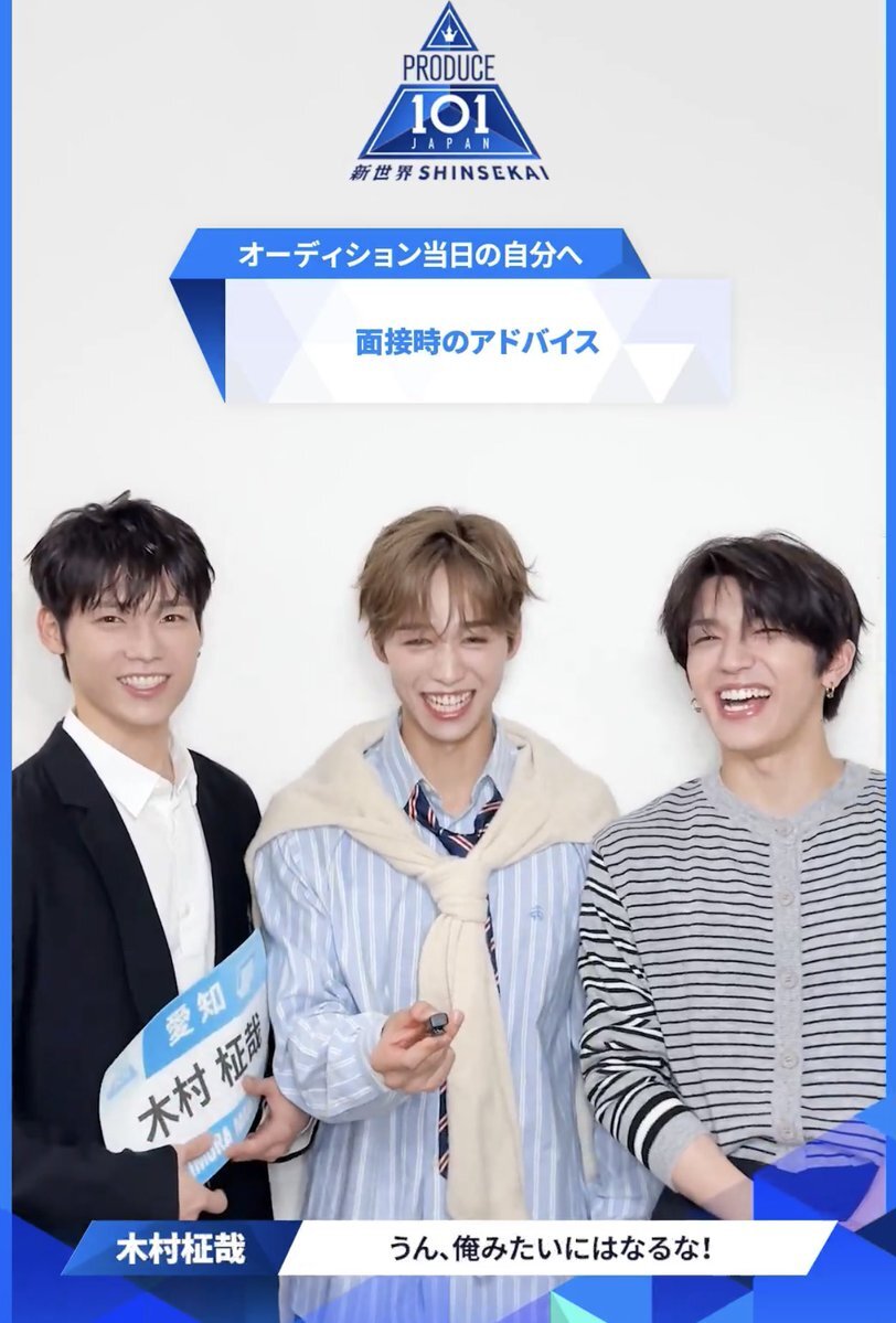 ウィウン　直筆メッセージ　produce101 PRODUCE 101 JAPAN 新世界 on X: 