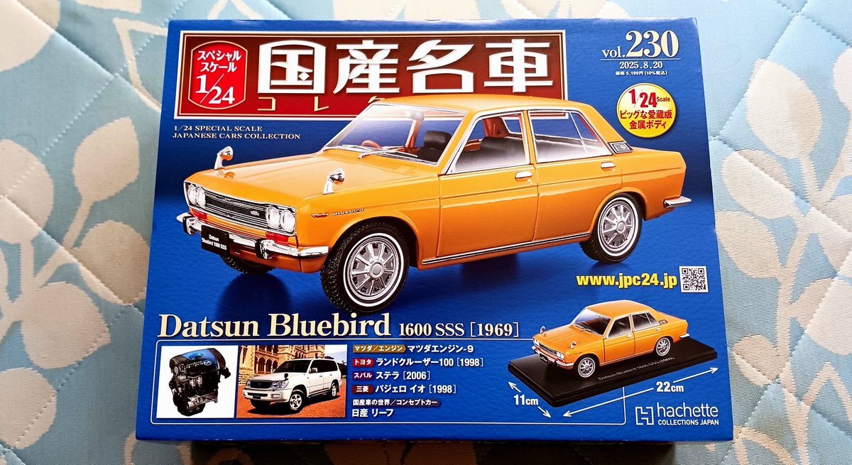 国産名車コレクション1〜30台纏めて HATCHETTE|国産名車コレクション|HARDOFFオフモール（オフモ