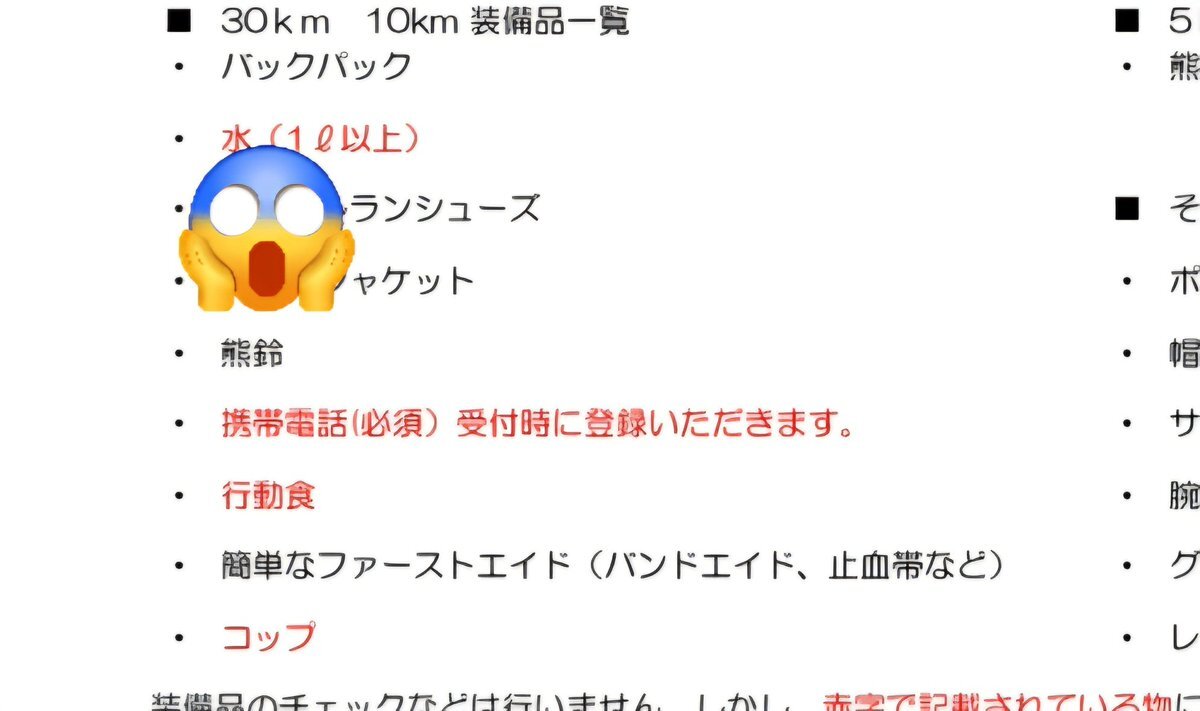 北海道 ニセコ」のYahoo!リアルタイム検索 - X（旧Twitter）を