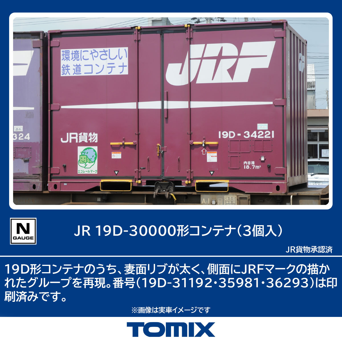 トミックス」のYahoo!リアルタイム検索 - X（旧Twitter）を