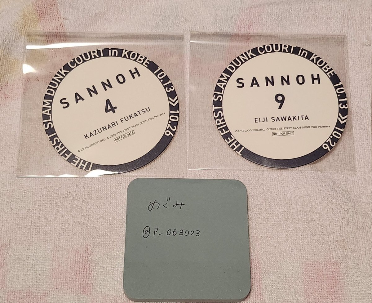 スラムダンク コースター カフェ」のYahoo!リアルタイム検索 - X（旧