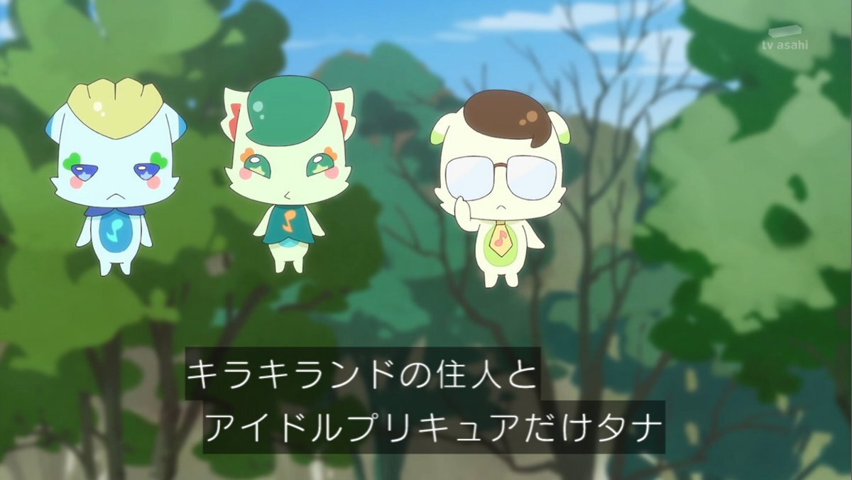 プリルン＆メロロンの変身は必要？『キミプリ』視聴者困惑